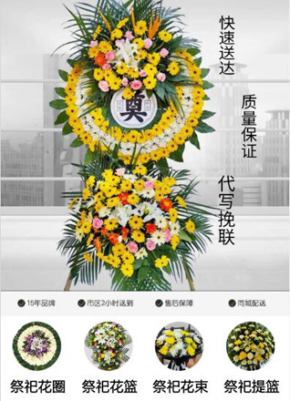 山东济宁微山县高楼乡聂庄铺村花圈代送