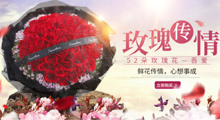 山东济宁微山县高楼乡聂庄铺村鲜花速递